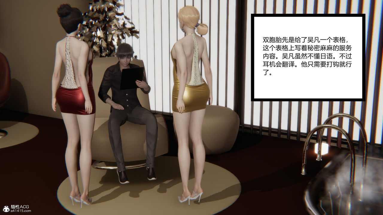 [3D]淫欲游戏第08话