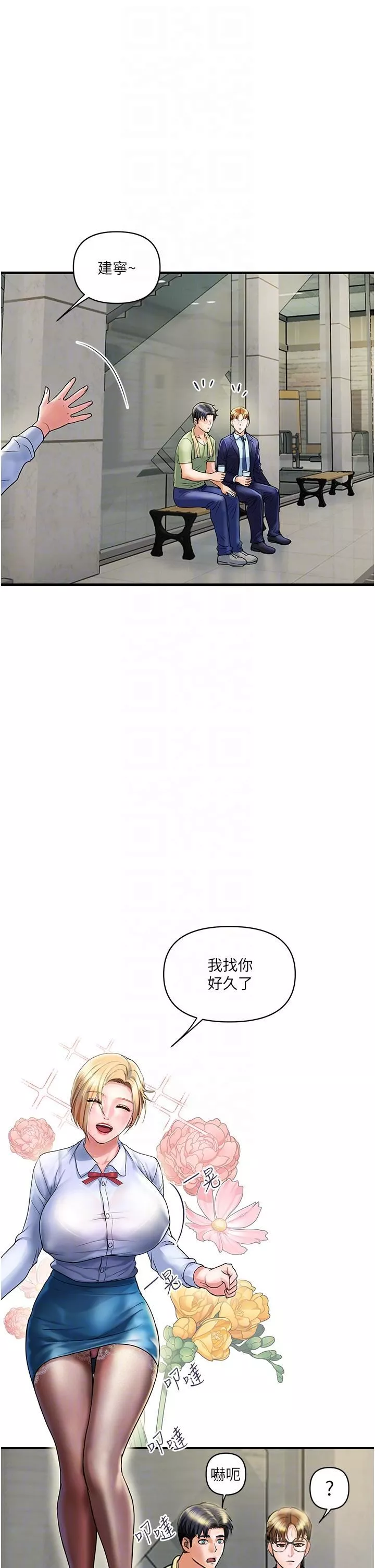 貴婦百貨第2話-充滿女性費洛蒙的百貨公司