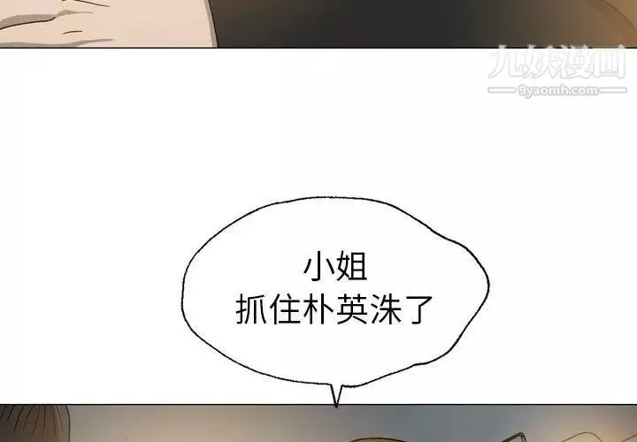 變臉第28话
