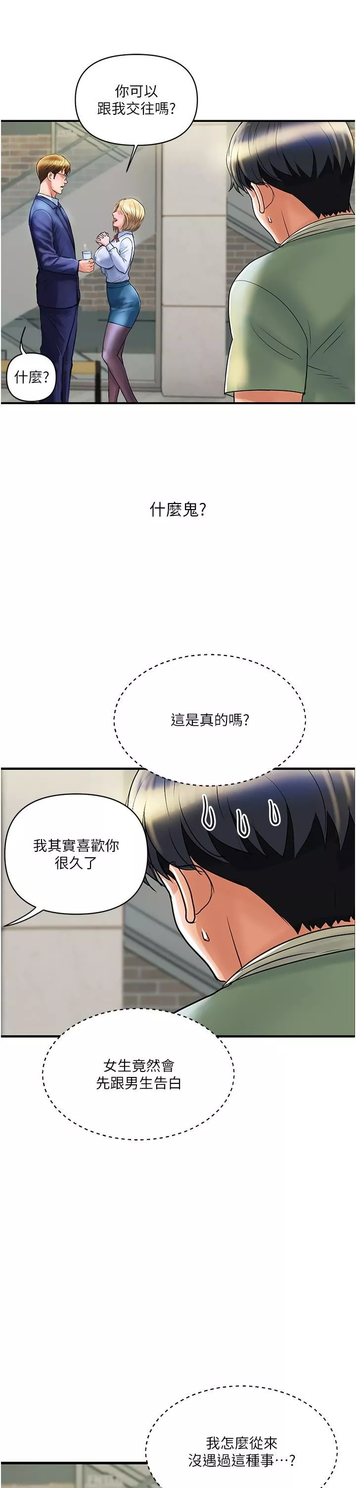 貴婦百貨第2話-充滿女性費洛蒙的百貨公司