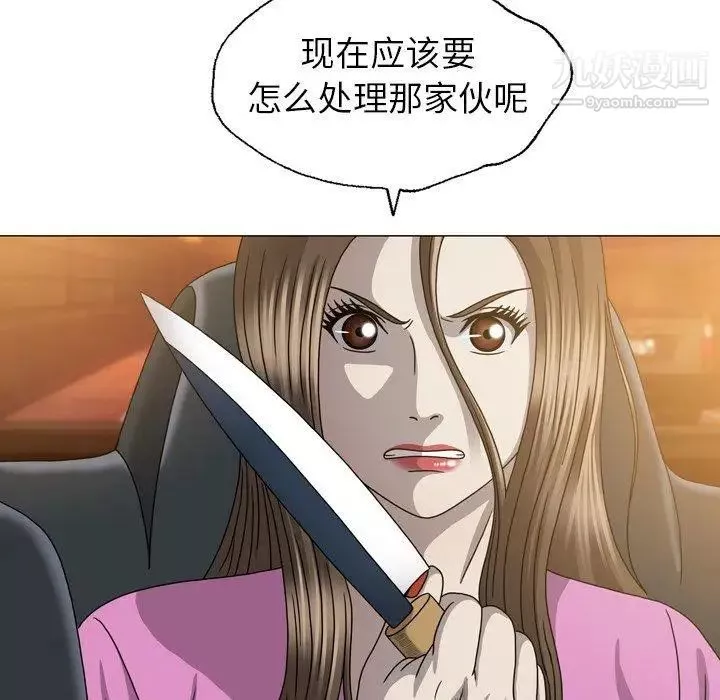 变脸-第28话 - 图片 5