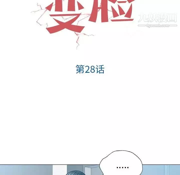 變臉第28话