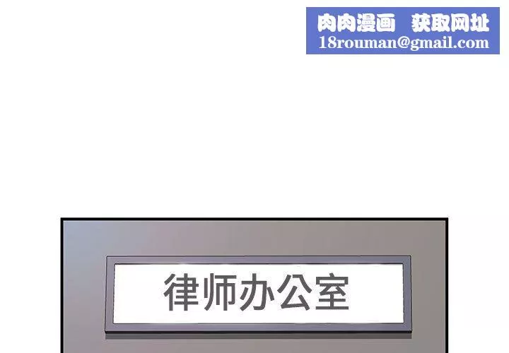 離過婚的她第36話