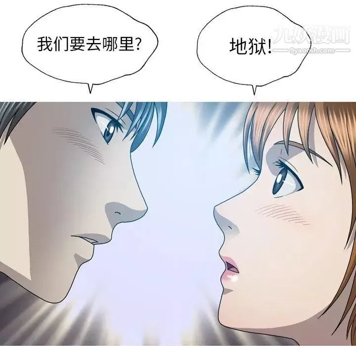 变脸-第28话 - 图片 9