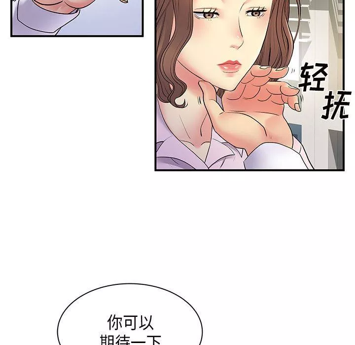 离过婚的她-第36话 - 图片 7