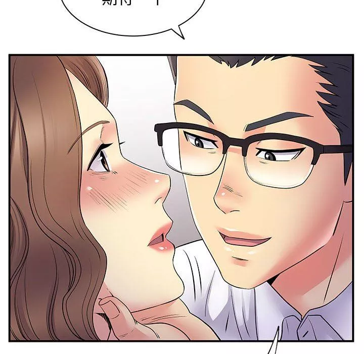 离过婚的她-第36话 - 图片 8
