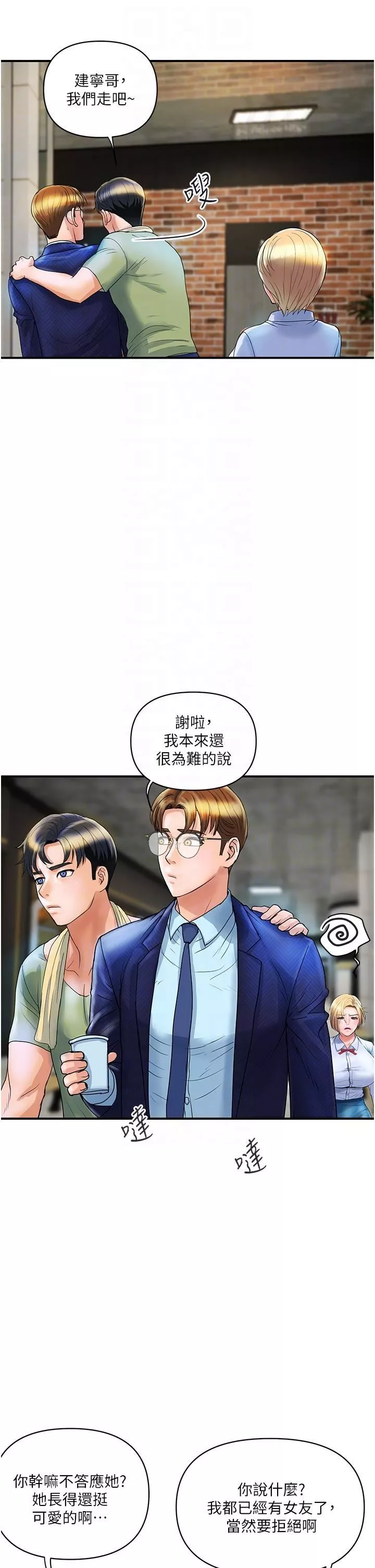 贵妇百货-第2话-充满女性费洛蒙的百货公司 - 图片 34