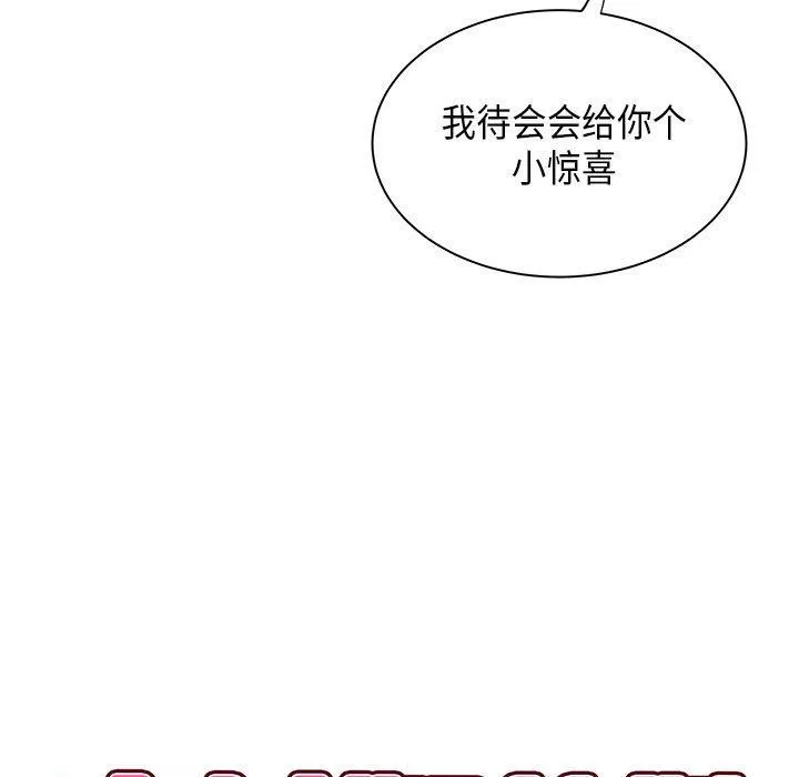 贵妇百货-第2话-充满女性费洛蒙的百货公司 - 图片 35