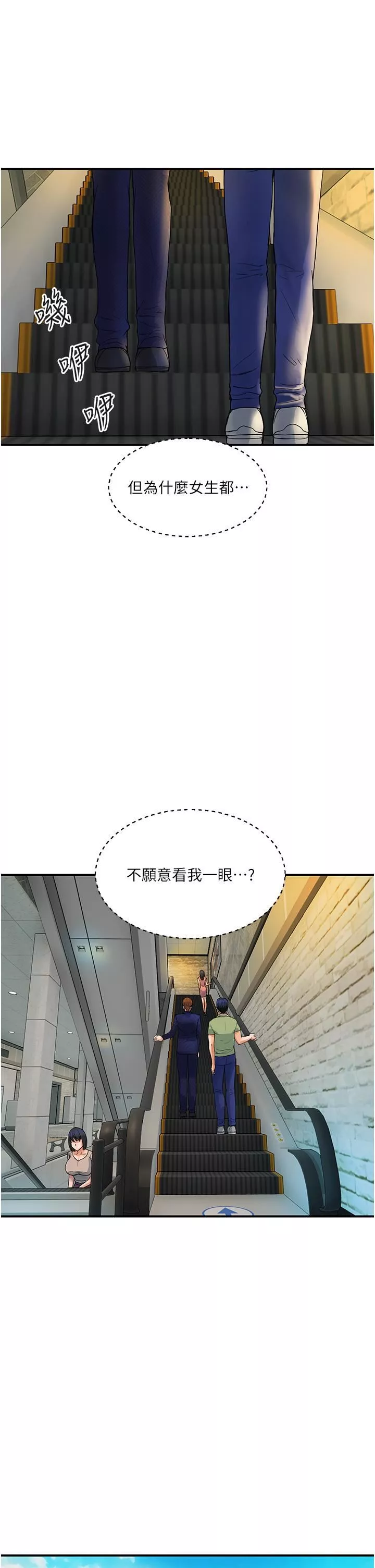 贵妇百货-第2话-充满女性费洛蒙的百货公司 - 图片 38