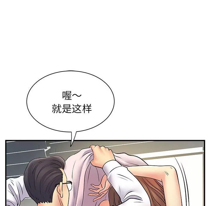 離過婚的她第36話