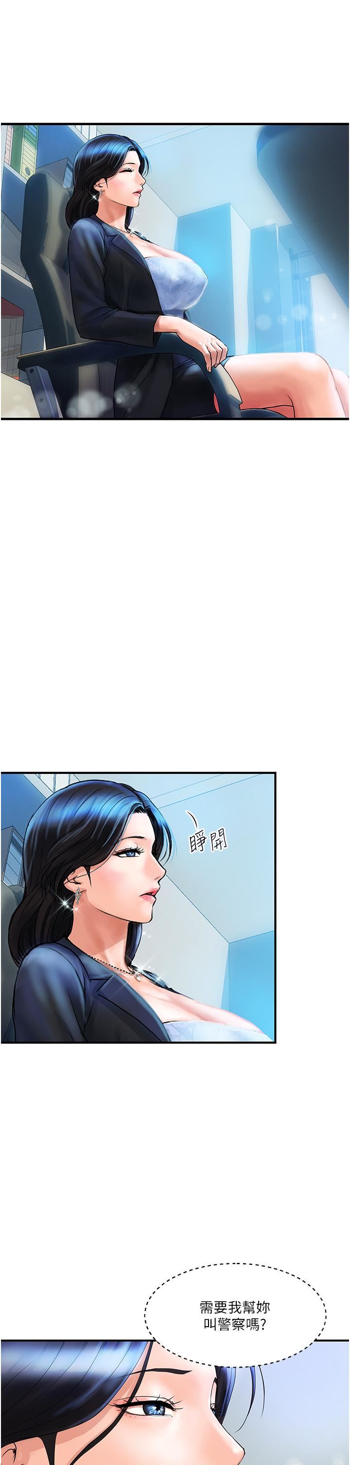 貴婦百貨第2話-充滿女性費洛蒙的百貨公司