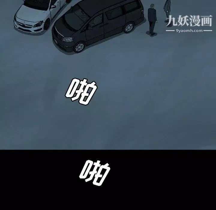 變臉第28话