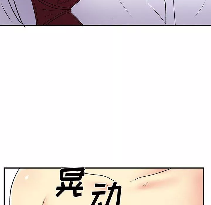 離過婚的她第36話