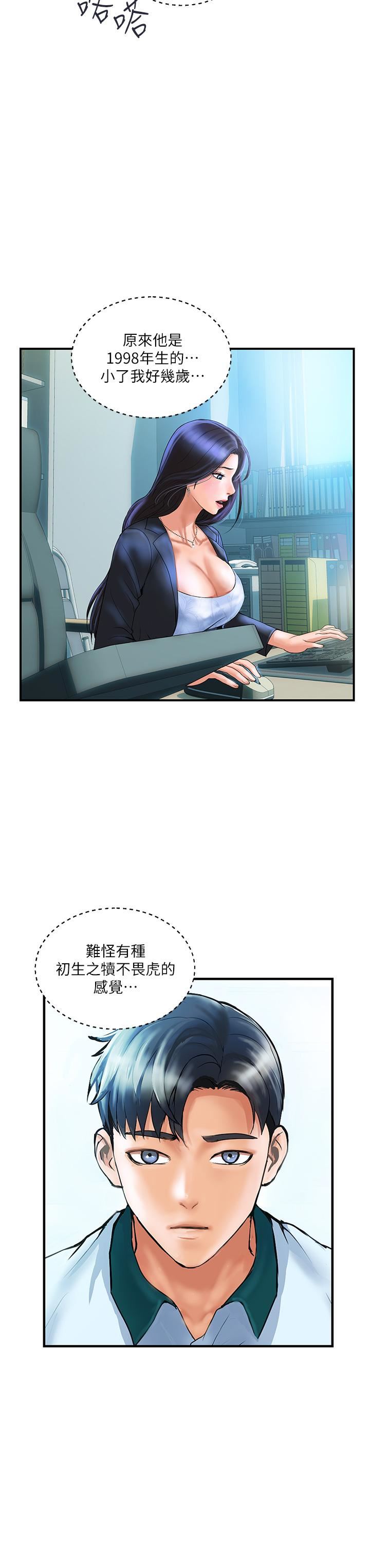 贵妇百货第2话-充满女性费洛蒙的百货公司