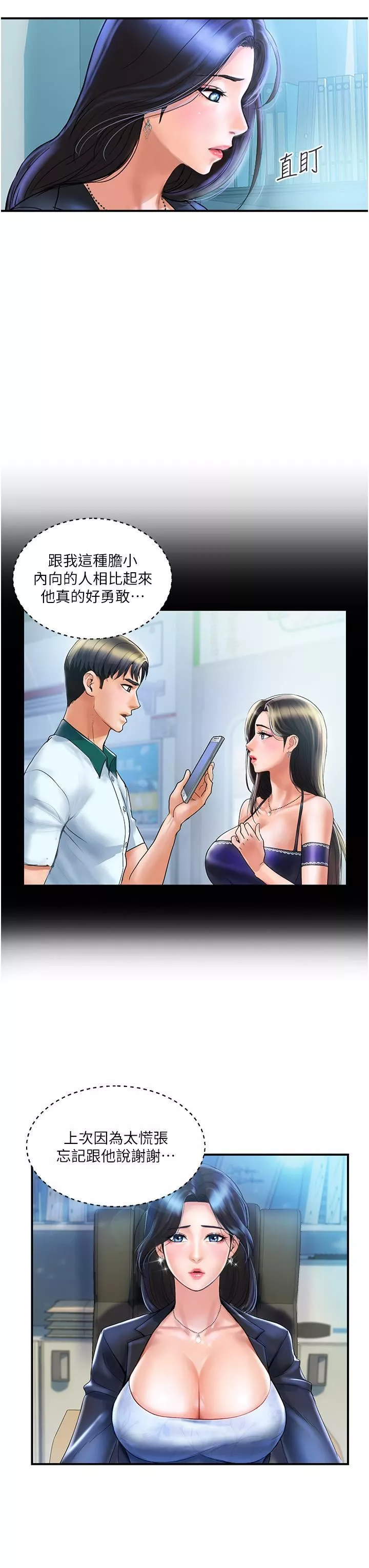 貴婦百貨第2話-充滿女性費洛蒙的百貨公司