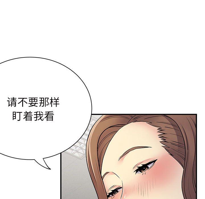 离过婚的她第36话