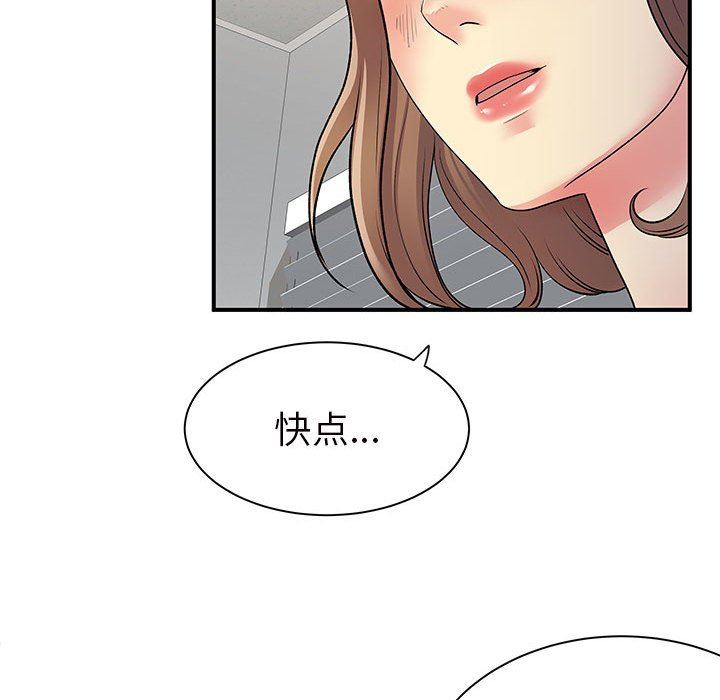 离过婚的她第36话