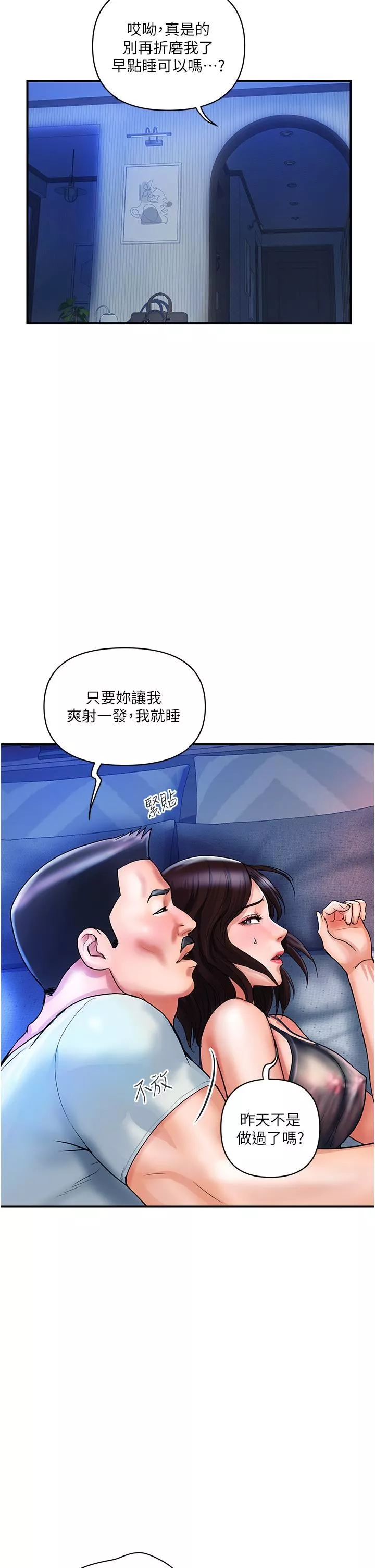 貴婦百貨第3話-停不下來的棒棒遙控器