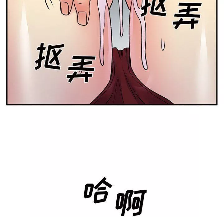离过婚的她-第36话 - 图片 28