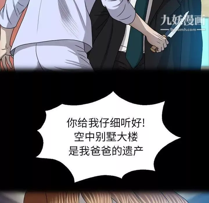 變臉第28话