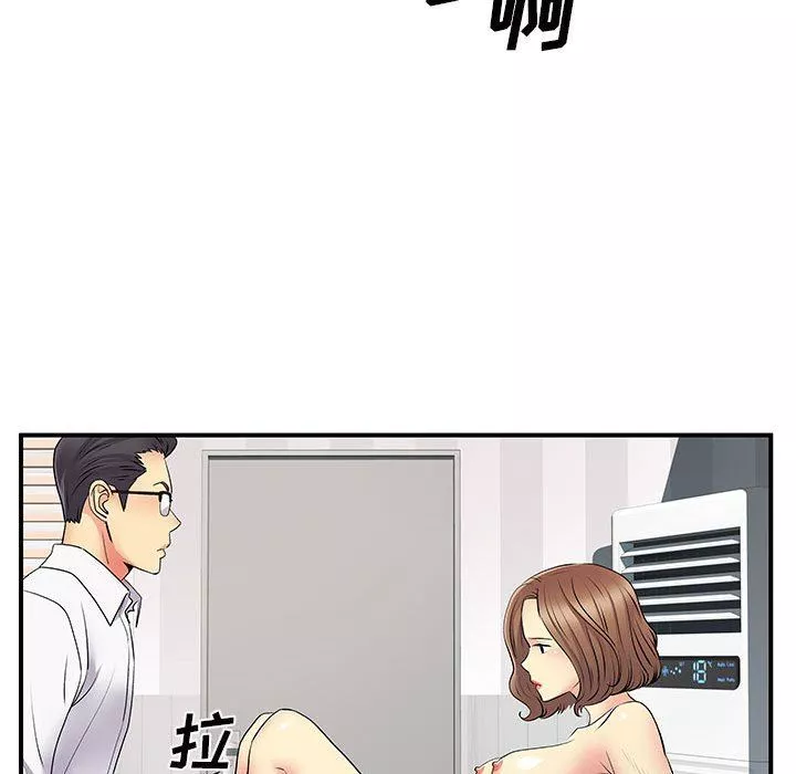 离过婚的她-第36话 - 图片 33