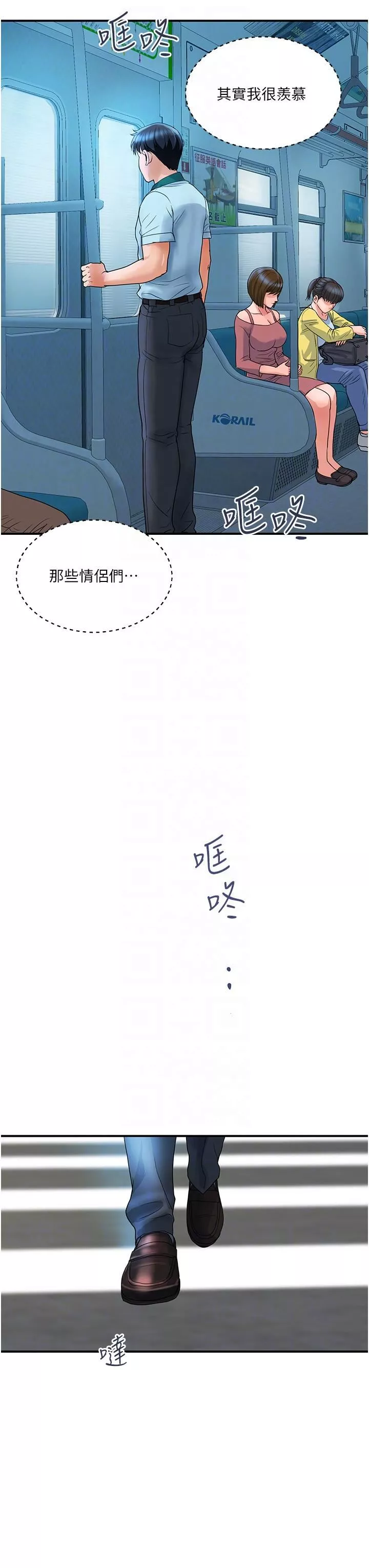 贵妇百货-第3话-停不下来的棒棒遥控器 - 图片 14
