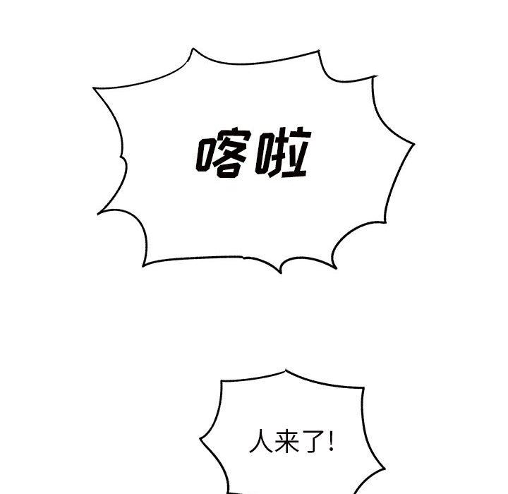 离过婚的她第36话