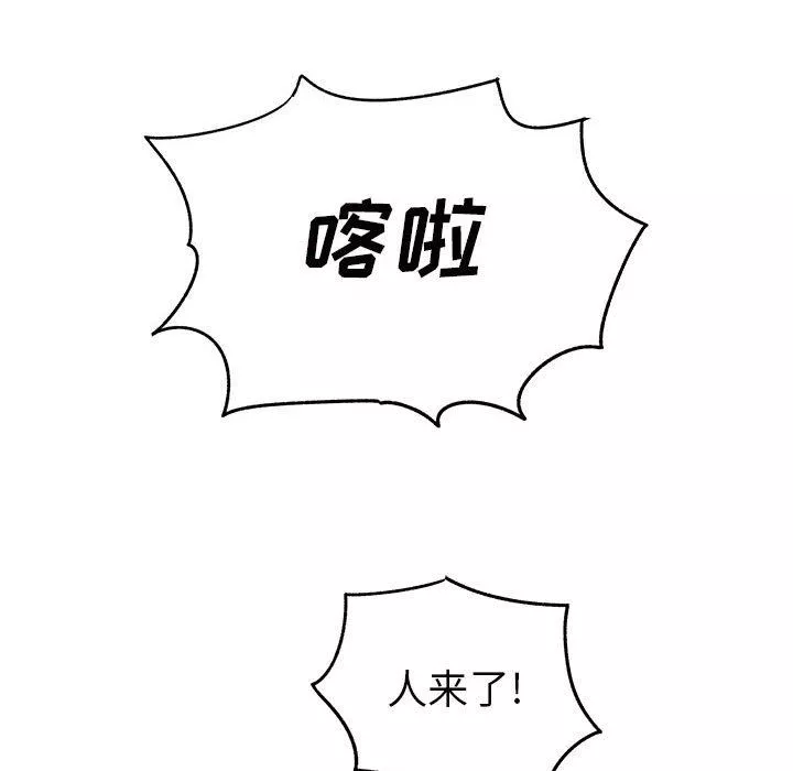 离过婚的她-第36话 - 图片 38