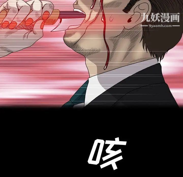 变脸第28话
