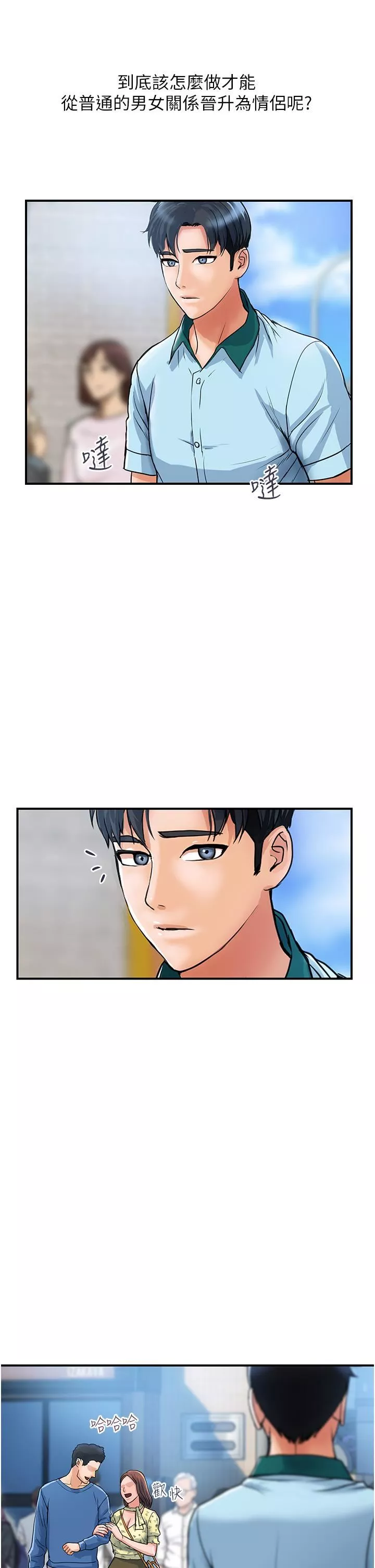貴婦百貨第3話-停不下來的棒棒遙控器