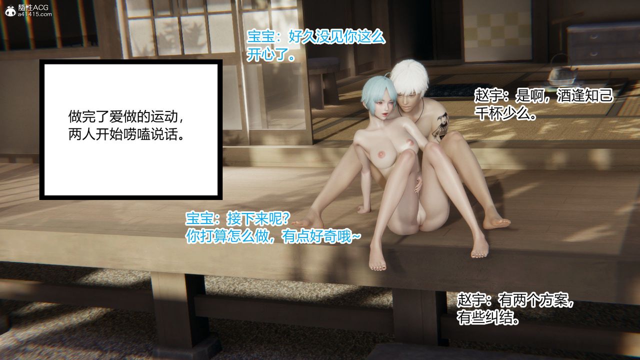 [3D]淫欲游戏第08话