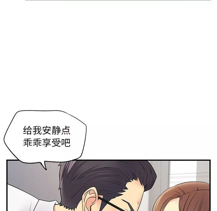 离过婚的她-第36话 - 图片 43