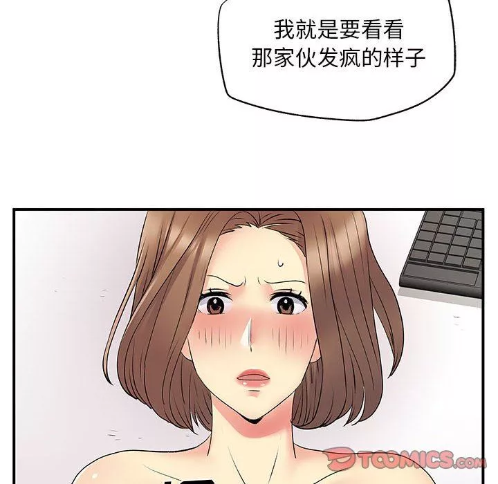 离过婚的她-第36话 - 图片 45