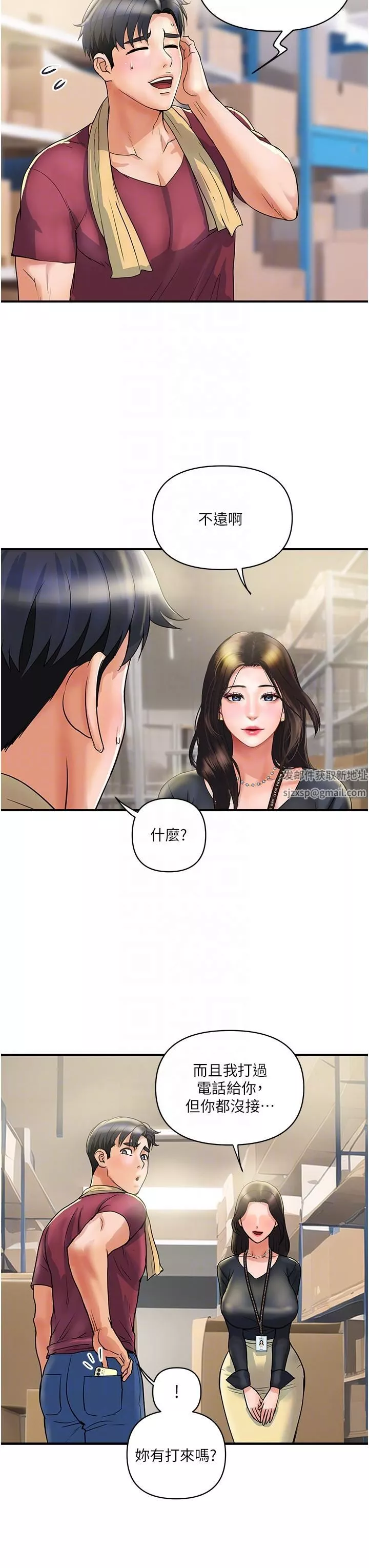 貴婦百貨第3話-停不下來的棒棒遙控器