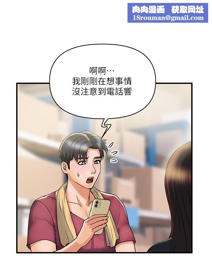 贵妇百货第3话-停不下来的棒棒遥控器