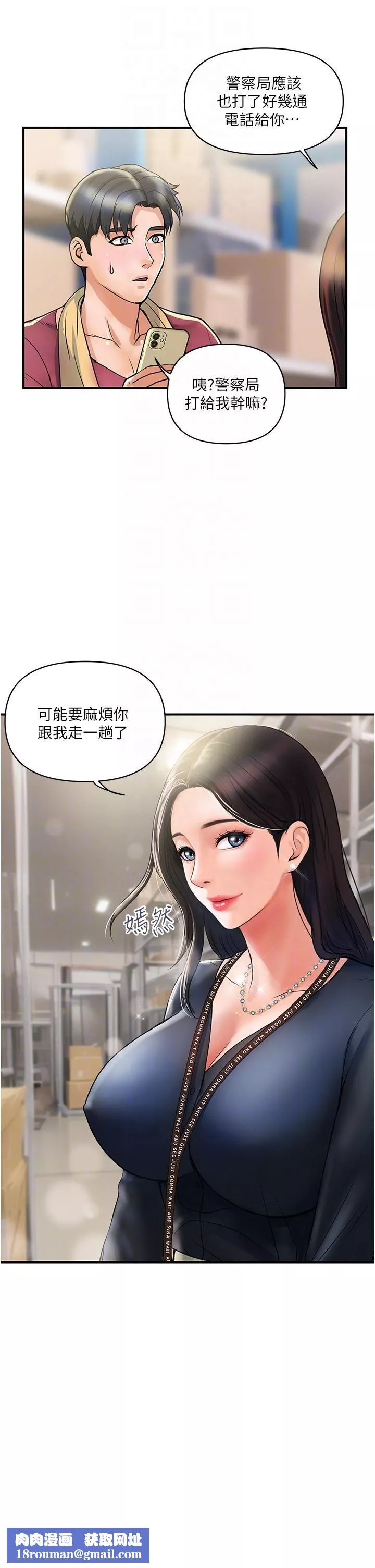 貴婦百貨第3話-停不下來的棒棒遙控器