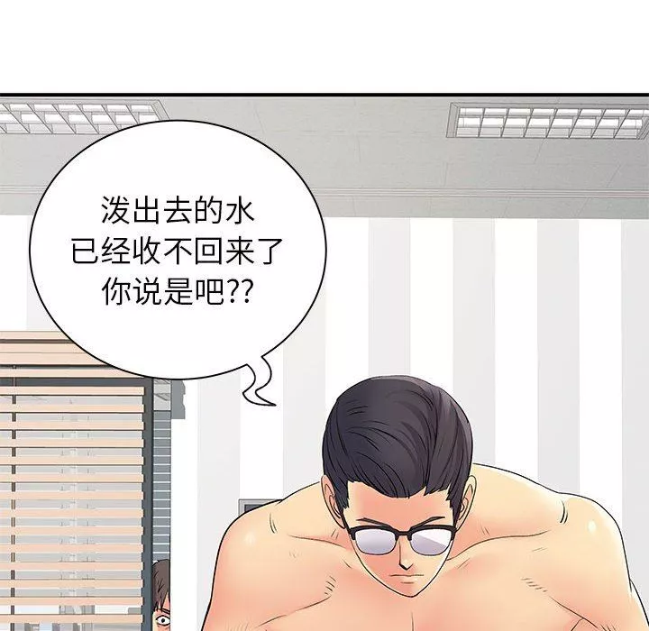 离过婚的她-第36话 - 图片 49