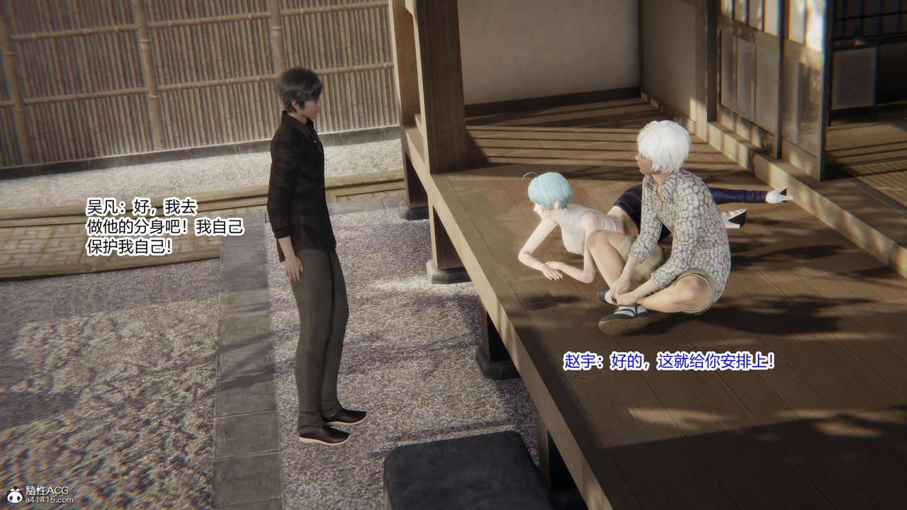 [3D]淫欲游戏第08话