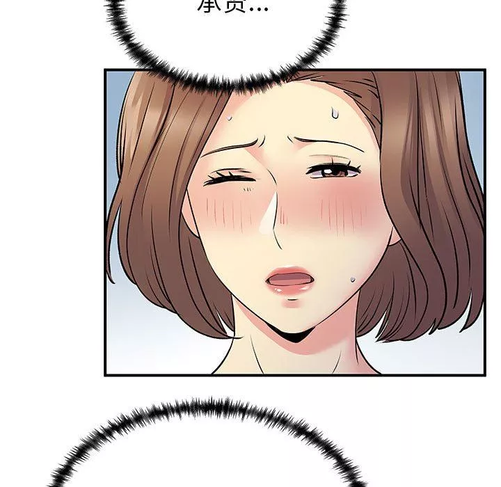 离过婚的她-第36话 - 图片 54