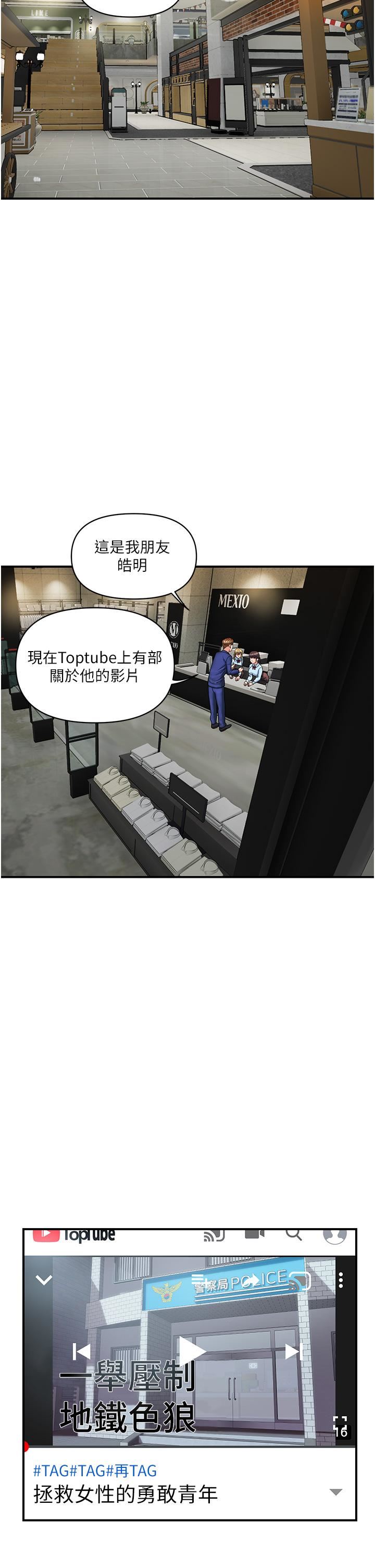 贵妇百货第3话-停不下来的棒棒遥控器