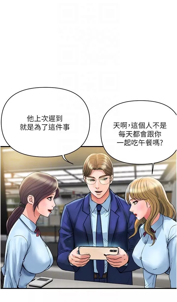 貴婦百貨第3話-停不下來的棒棒遙控器
