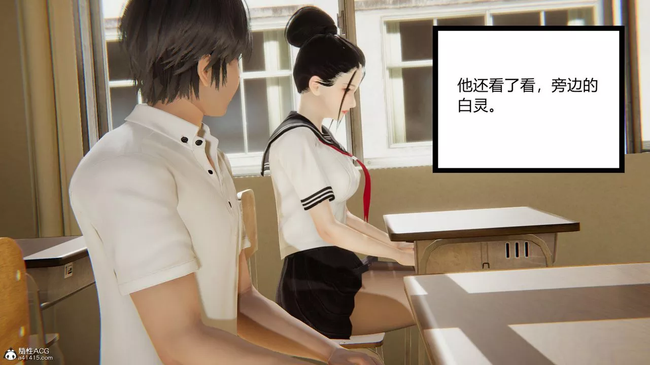 [3D]淫欲游戏-第08话 - 图片 115