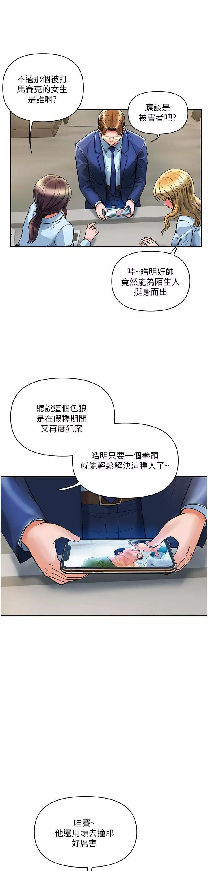 貴婦百貨第3話-停不下來的棒棒遙控器