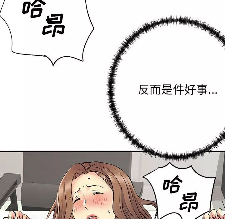 離過婚的她第36話