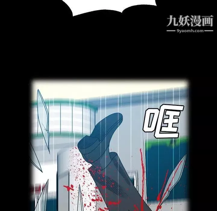 变脸-第28话 - 图片 59
