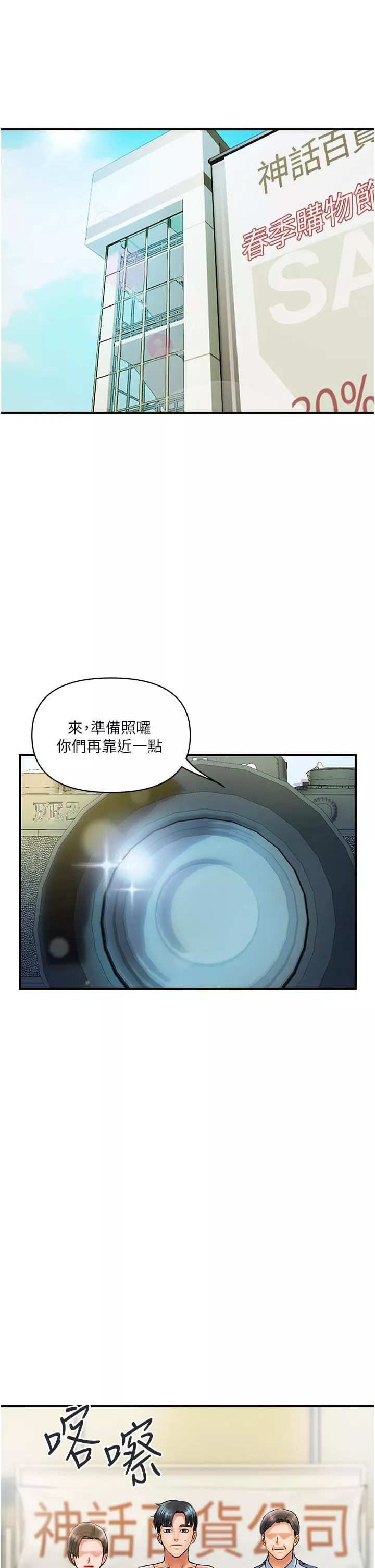 貴婦百貨第3話-停不下來的棒棒遙控器