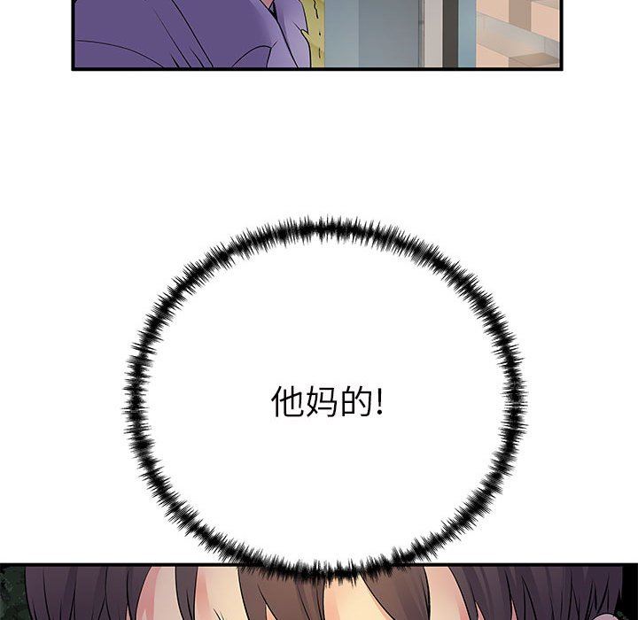离过婚的她第36话