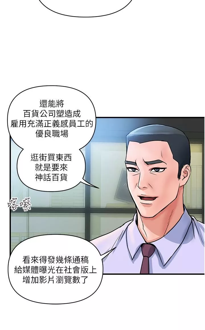 貴婦百貨第3話-停不下來的棒棒遙控器