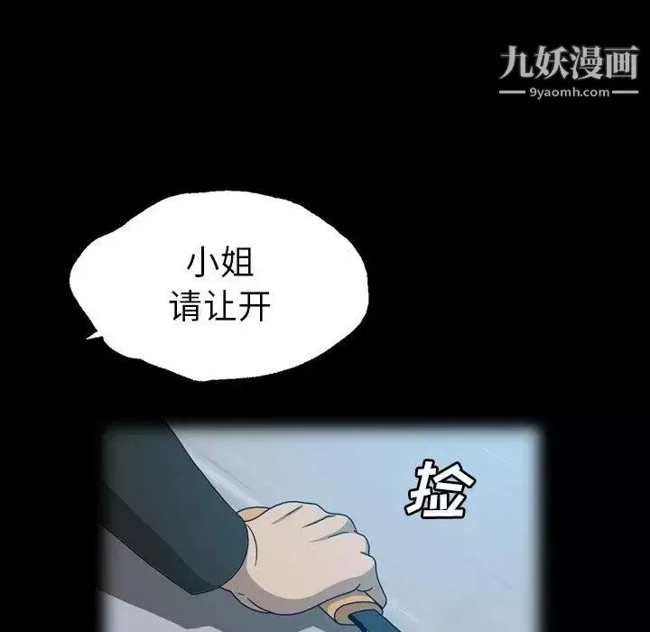 變臉第28话