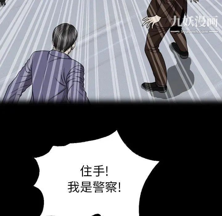 变脸第28话